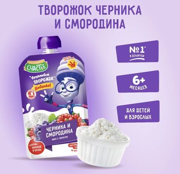 кабрита смесь цена бишкек: Пюре 7 - 11 месяцев, Новый