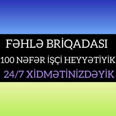 tikinti sirketleri vakansiya: Hər Növ Fəhlə İşləri Görürük 👉Əziz və Dəyərli Müşdərilər👈