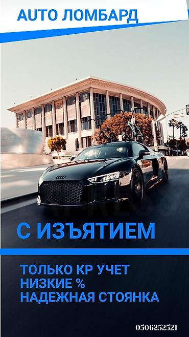 кут ипотека: Автоломбард | Займ — 1