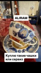 большие горшки для цветов: Çay dəsti