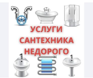 установка аристона бишкек цена: Сантехниканы орнотуу жана алмаштыруу 6 жылдан ашык тажрыйба