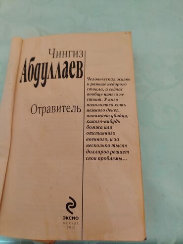 Jiletlər: Məhsul dəsti: 1) Əl toxuması yun jilet - Rəng: krem (təbii ağ), qara — 13