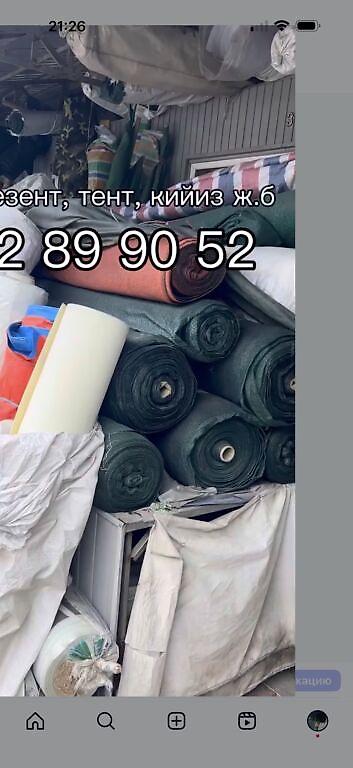 Затеняющие сетки: Затеняющие сетки — 13