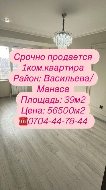 Продажа квартир: 1 комната, 39 м², Элитка, 5 этаж, Дизайнерский ремонт