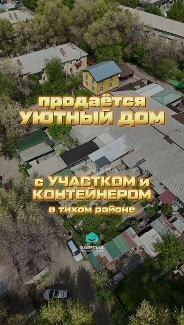 дома в городе кант: Үй, 64 кв. м, 2 бөлмө, Кыймылсыз мүлк агенттиги, Косметикалык оңдоо