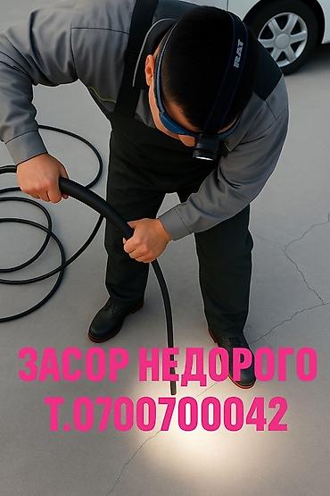 Канализационные работы: Канализационные работы | Чистка канализации, Чистка канализационных труб, Прочистка труб Больше 6 лет опыта — 22