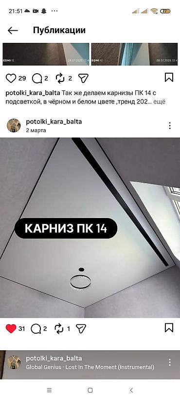 красовка новый: Натяжной потолок Матовое Гарантия, Бесплатная консультация, Бесплатный замер — 3