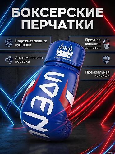 Перчатки: Боксерские перчатки VENUM - Премиальная экокожа: износостойкое — 1