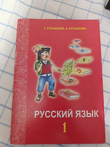 solutions upper intermediate: Русский язык, 7 класс, Б/у, Самовывоз — 4
