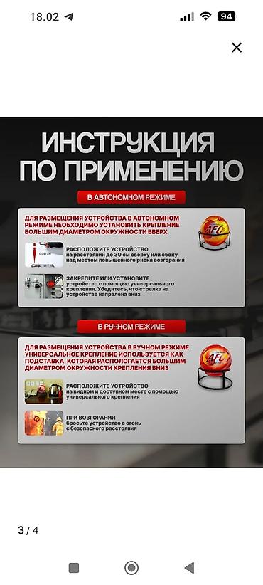 фреон r22: Порошковый самосрабатывающий огнетушитель-шар AFO (Auto Fire Off) — 3