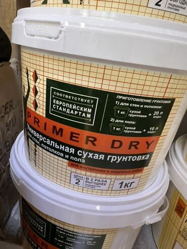 яблочный уксус домашний: Универсальная сухая грунтовка Primer Dry, соответствующая европейским