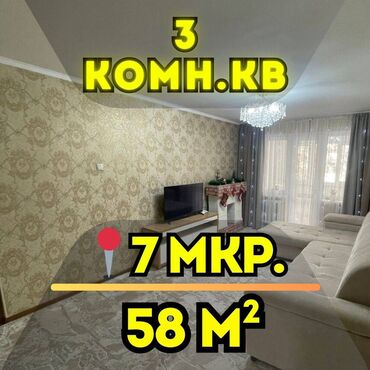испанский дом 7 мкр: 3 комнаты, 58 м², 104 серия, 2 этаж, Евроремонт