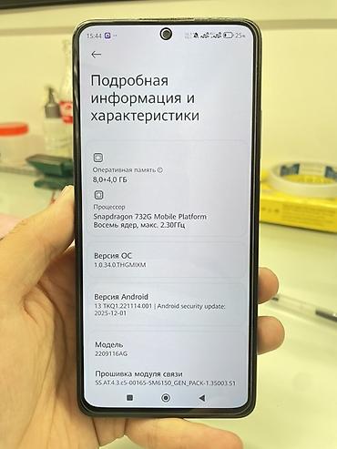 one plus 3: Redmi, Redmi Note 12 Pro 5G, Б/у, 512 ГБ, цвет - Синий, 2 SIM — 8