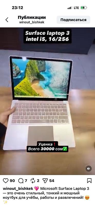 Ноутбуки Microsoft: Ноутбук Microsoft Surface Laptop — тонкий и легкий алюминиевый — 4