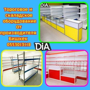 манекены купить дешево: Торговое оборудование для магазина, стеллаж полки, прилавок витрина