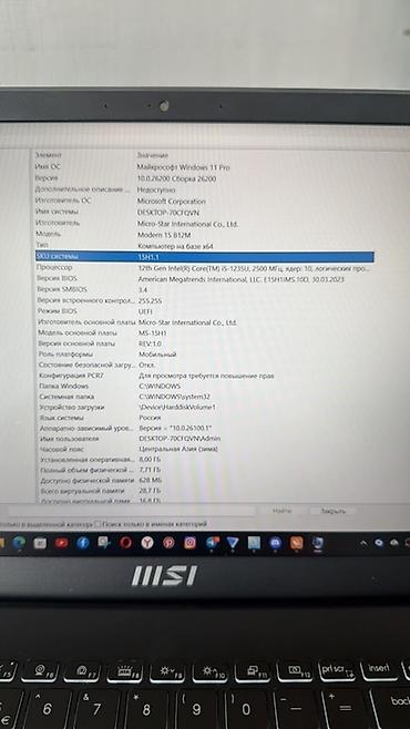 mx master 4: Офисный, Б/у, Intel Core i5 — 5