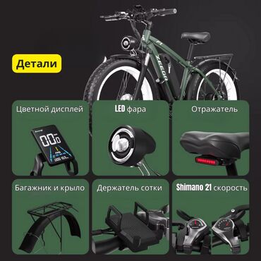 Электровелосипеды: Электровелосипед, Новый — 15