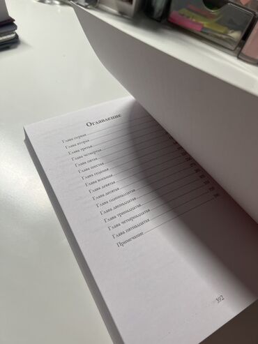 книга в конце они оба умрут купить: Роман, На русском языке, Новый, Самовывоз