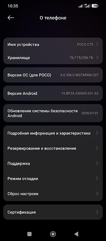 logitech superlight 2: Poco C75, Б/у, 256 ГБ — 2
