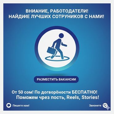 именные цепочки бишкек инстаграм: Услуга: продвижение вакансий и поиск сотрудников. инстаграм