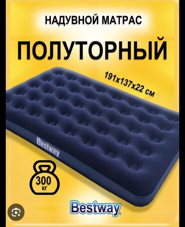 спальная кровать бишкек: Надувной матрас, Новый, Полуторный, Bestway, Самовывоз, длина - 191 см