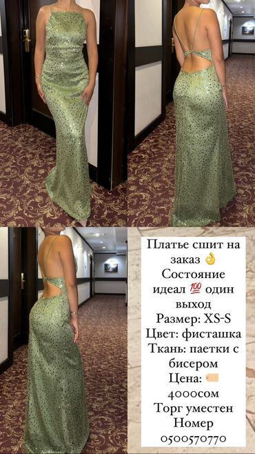 Вечерние платья: Вечернее платье, Классическое, С рукавами, S — 3