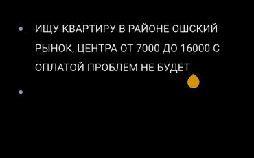 квартира 5 мик: Батирди ижарага алам