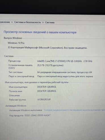 массажер головы: Ноутбук, HP, 32 ГБ ОЭТ, Intel Core i7, 17 ", Колдонулган, Жумуш, окуу үчүн, эс тутум HDD + SSD