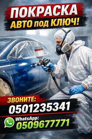 e60 m5: Кузовные работы для автомобилей. Услуги: - Ремонт и восстановление — 1