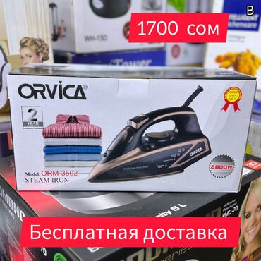 утюг scarlett sc 1337s: Утюг ORVIICA. БЕСПЛАТНАЯ ДОСТАВКА Ультрагладкие подошвы утюгов из