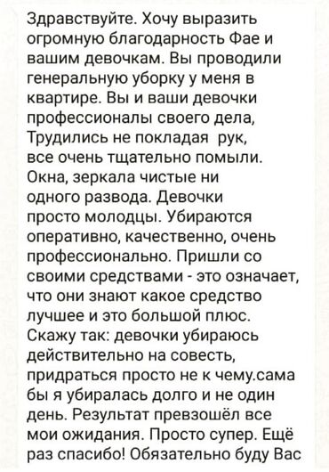 Уборка помещений: Уборка помещений, | Генеральная уборка, Ежедневная уборка, Уборка после ремонта, | Офисы, Квартиры, Дома — 2
