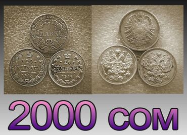 Монеты: Продаю Серебряные монеты — 4