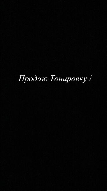набор ключей для автомобиля цена бишкек: Продаю срочна ноябрь чейин !
