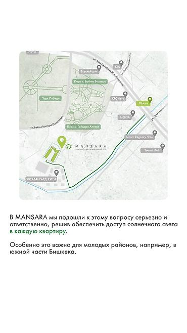 временная: 🔥📢На продажу вышли 4 к.кв в ЖК Mansara, СК Icon Development 🛳Mansara — 3