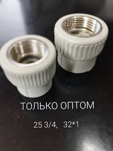 Разъёмные муфты, американка: Оптом сантехника.Звоните есть количества — 7