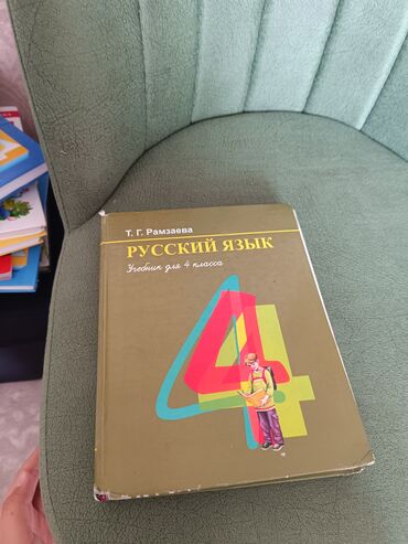 русский язык 5 класс бреусенко матохина гдз ответы упражнение 26: Книга русский язык 4 класс