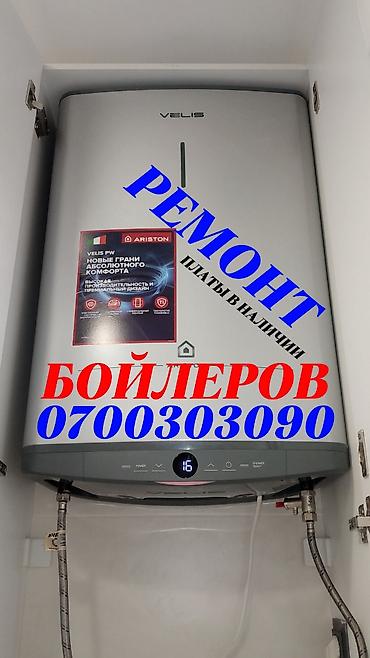 e 303: Ремонт аристонов
Ремонт аристонов
Ремонт аристонов
Ремонт аристонов — 1