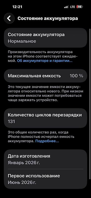 айфон 17 про бу: IPhone 17 Pro Max, Б/у, 256 ГБ, Pacific Blue, Зарядное устройство, Защитное стекло, Чехол, 100 % — 8