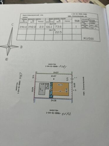 Продажа квартир: Дом, 80 м², 4 комнаты, Агентство недвижимости