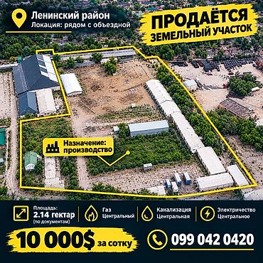 214 соток, Для бизнеса, Красная книга, Тех паспорт, Договор дарения