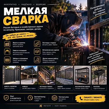 охрана на дачу: 🔧 МАСТЕР ПО БЛАГОУСТРОЙСТВУ ДОМА И ДВОРА Нужно что-то доделать — 2
