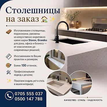 Стол на заказ, Для магазина, Круглая, Бесплатная доставка, Дизайн, проект, Установка, сборка, Гарантия