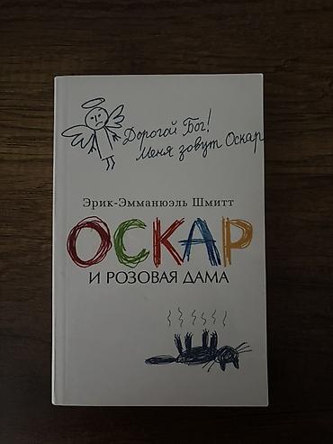 книги баку: Книги на русском — 6