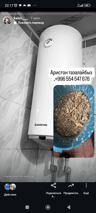 Кондиционеры: Ремонт чистка и установка кондиционеров и аристон качество, гарантия