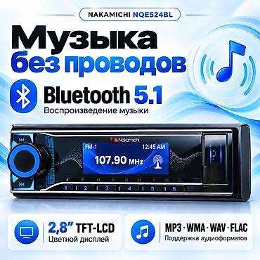 нексия парок: Новый, 1-DIN — 2