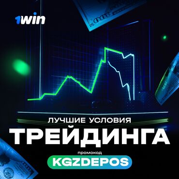 обучение трейдингу: Обучаю трейдингу абсолютно бесплатно, оплата после первых заработанных