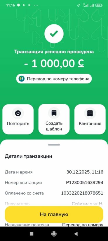 Стулья для зала: Стул для зала, Дерево — 2