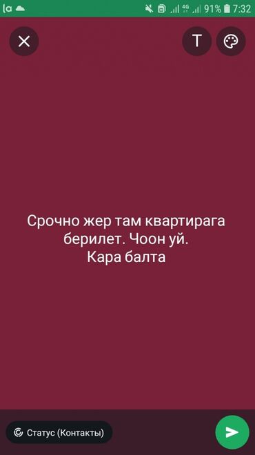 аренда кара балта: 5 комнат, Собственник, Без подселения, Без мебели