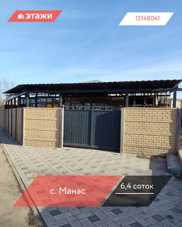 Продажа участков: 6 соток — 1