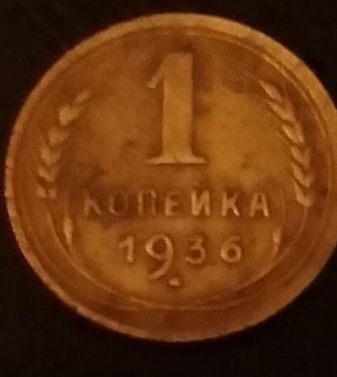 Sikkələr: Sovet dövrünə aid sikkələr dəsti Tərkib: - 20 kopek, SSRİ – 1935-ci — 10